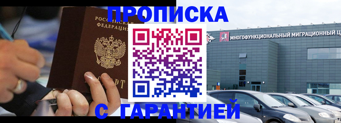 прописка для школы в Челябинской области