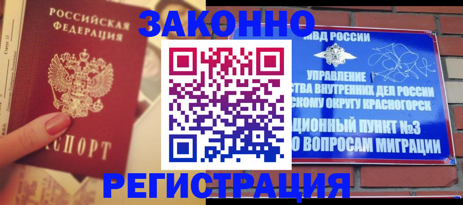 прописка в квартире в Челябинской области