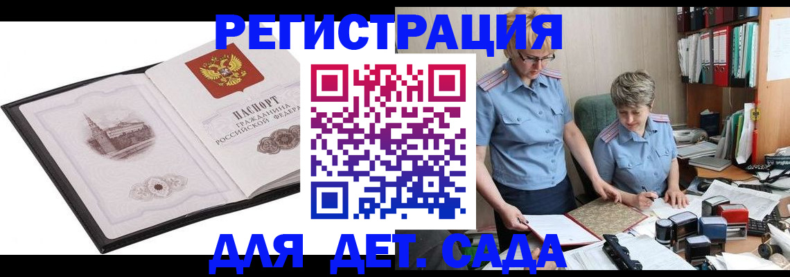 прописка гарантия в Челябинской области
