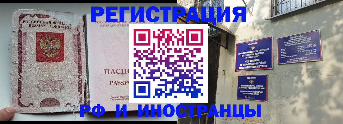 временная регистрация надежно в Челябинской области