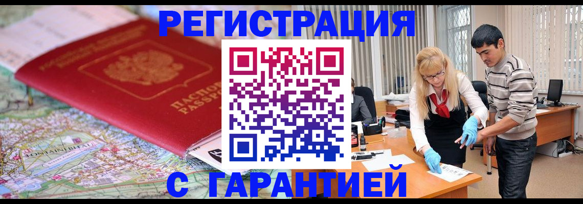 прописка паспорт в Челябинской области