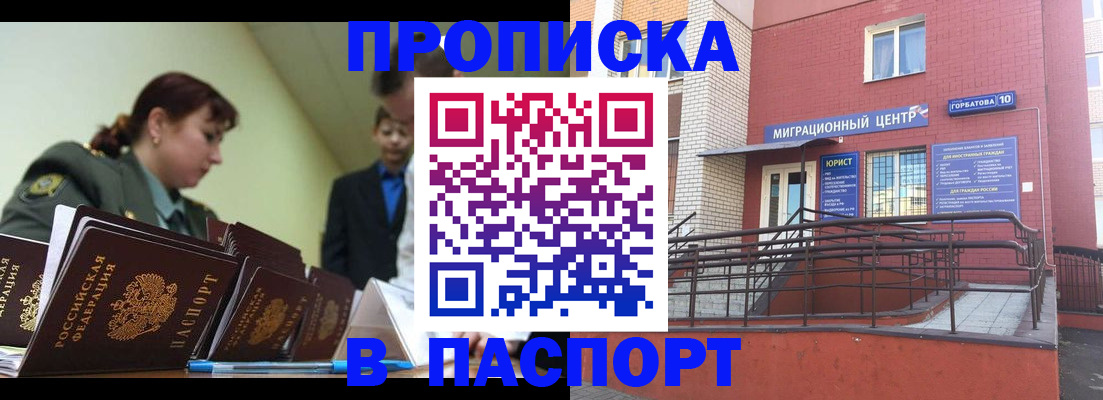временная регистрация собственник в Челябинской области